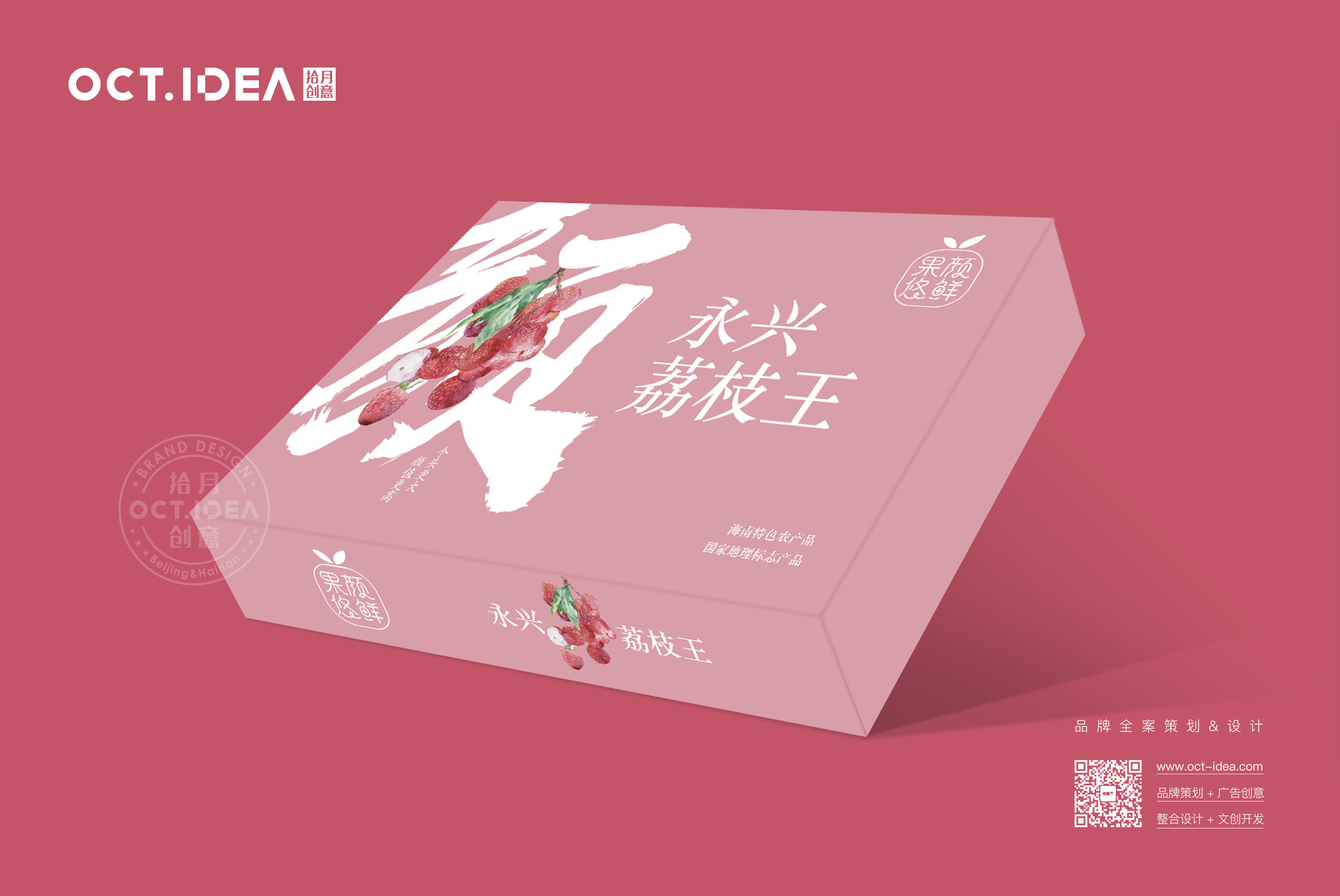 玉树荔枝包装设计