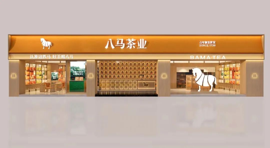 玉树2000万！八马茶业品牌全新升级！